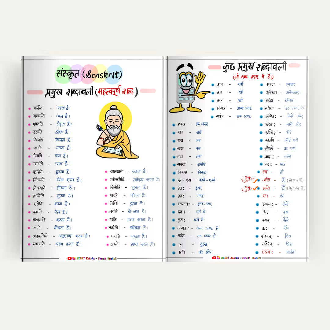 CTET Paper 1 Topper Handwritten Notes / book