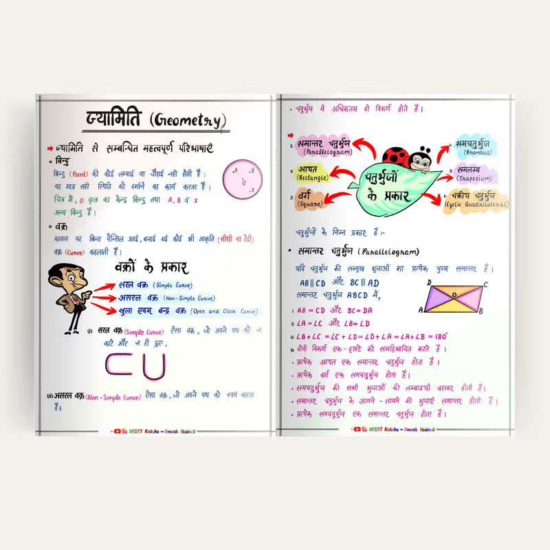 CTET Paper 2 short notes colour-coded page NCERT Kaksha