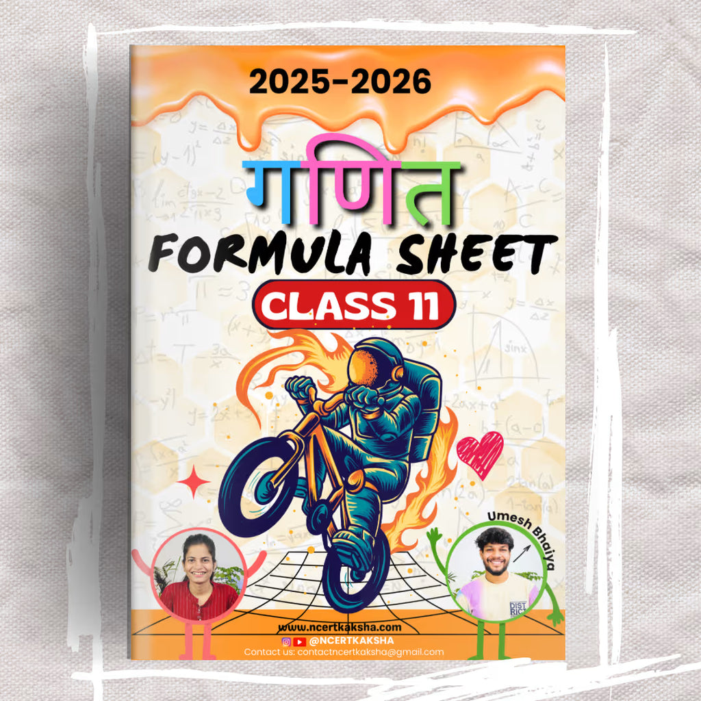 Class 11 Mathematics हिंदी मीडियम Formula Sheet / Book | Class 11 Maths Topper's Notes