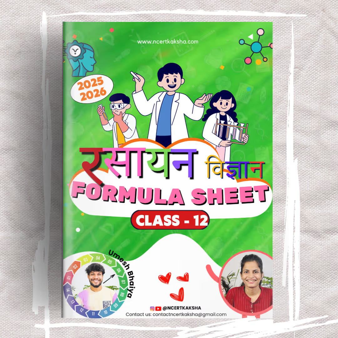 Class 12 Chemistry हिंदी मीडियम Formula Sheets / Books | Class 12 Physics Topper's Notes