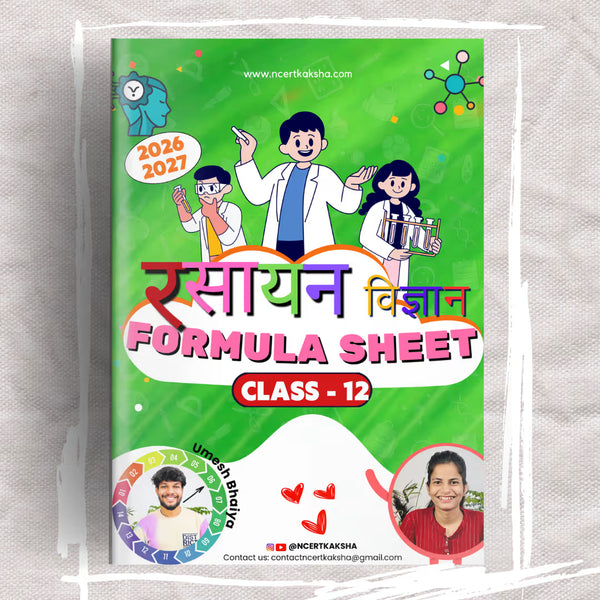 Class 12 Chemistry हिंदी मीडियम Formula Sheet / Book / Topper's Notes 2026-2027 by Ncert kaksha