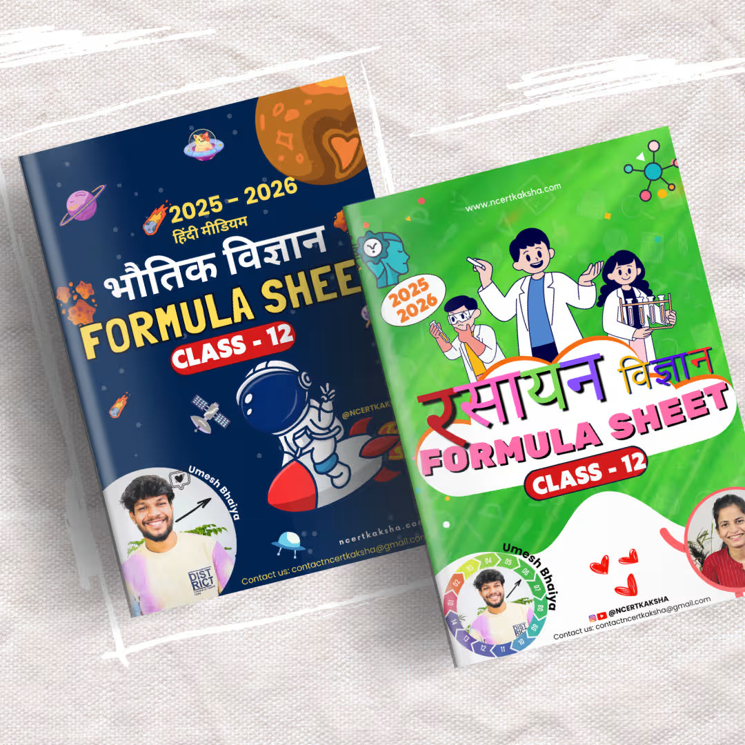 Class 12 Physics Chemistry हिंदी मीडियम Formula Sheets / Books | Class 12 Physics Topper's Notes