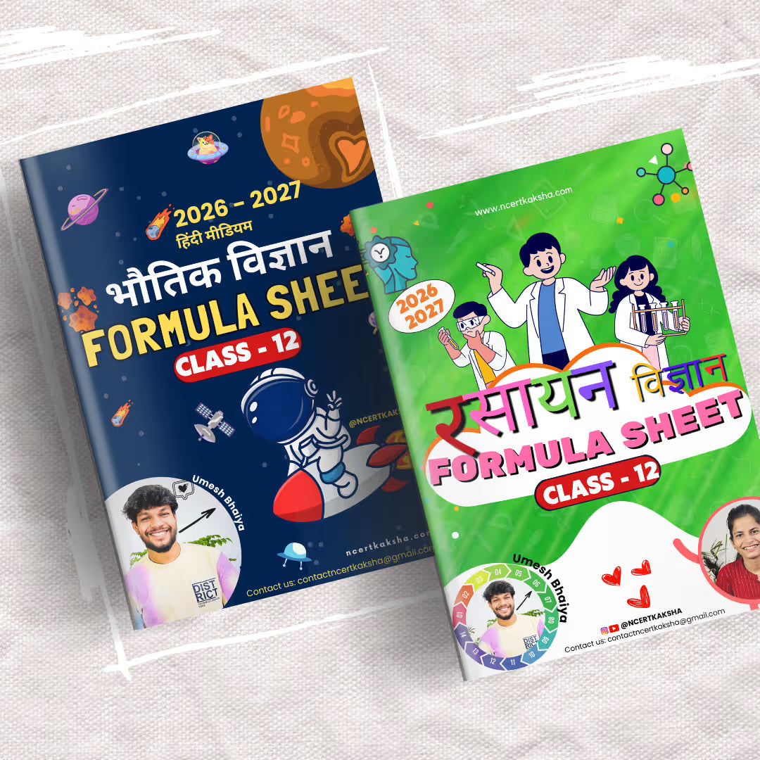 Class 12 Physics हिंदी मीडियम Formula Sheet / Book / Topper's Notes 2026-2027 by Ncert kaksha
