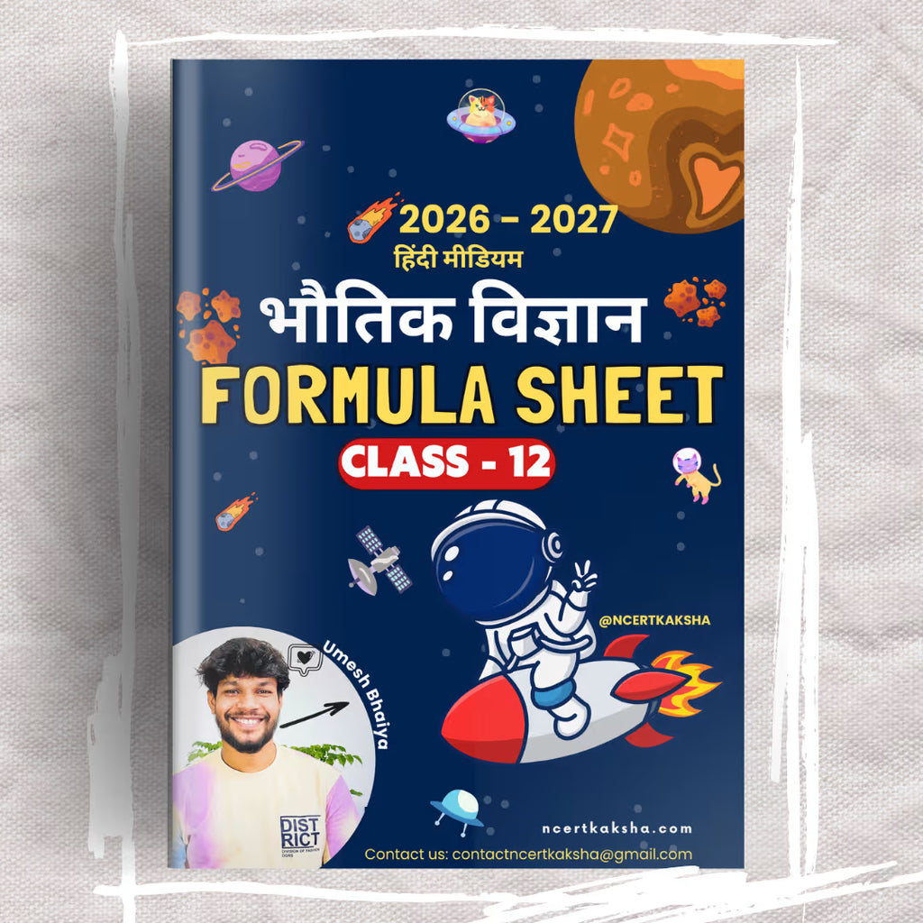 Class 12 Physics हिंदी मीडियम Formula Sheet / Book / Topper's Notes 2026-2027 by Ncert kaksha