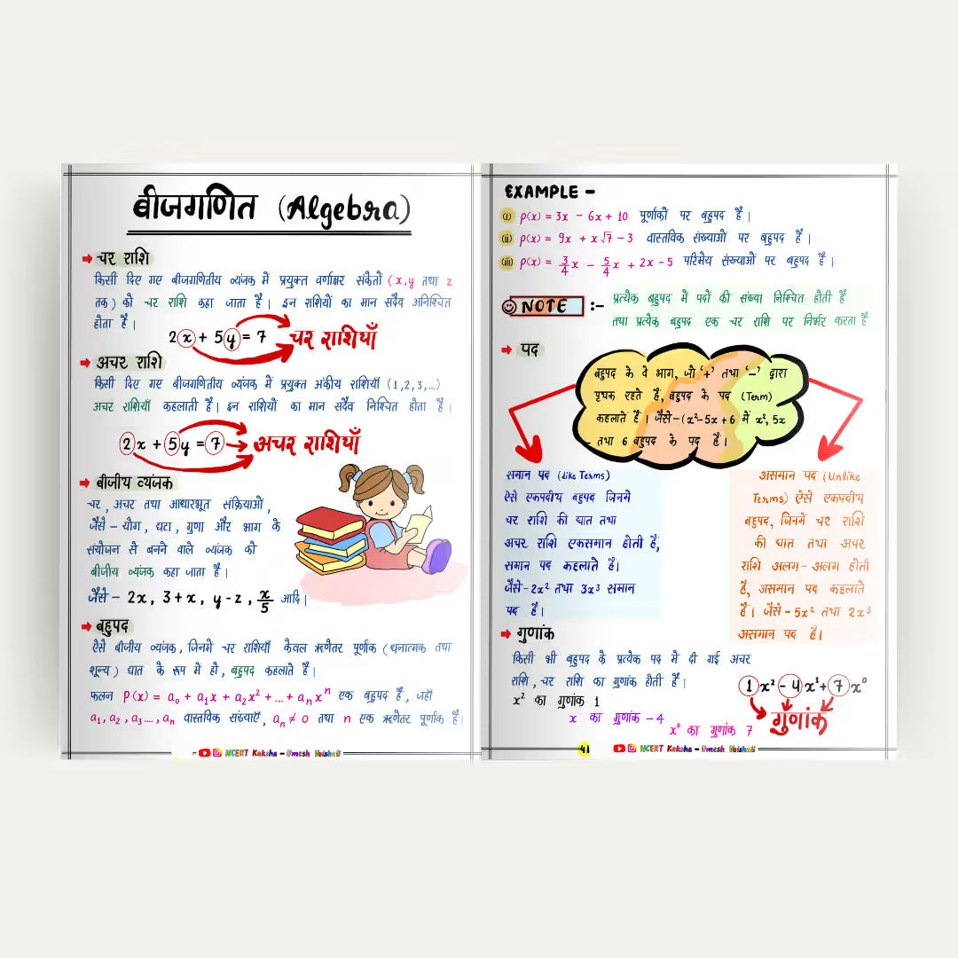 CTET Paper 2 Topper Handwritten Notes | Quick Revision for CTET Exam Preparation Pdf