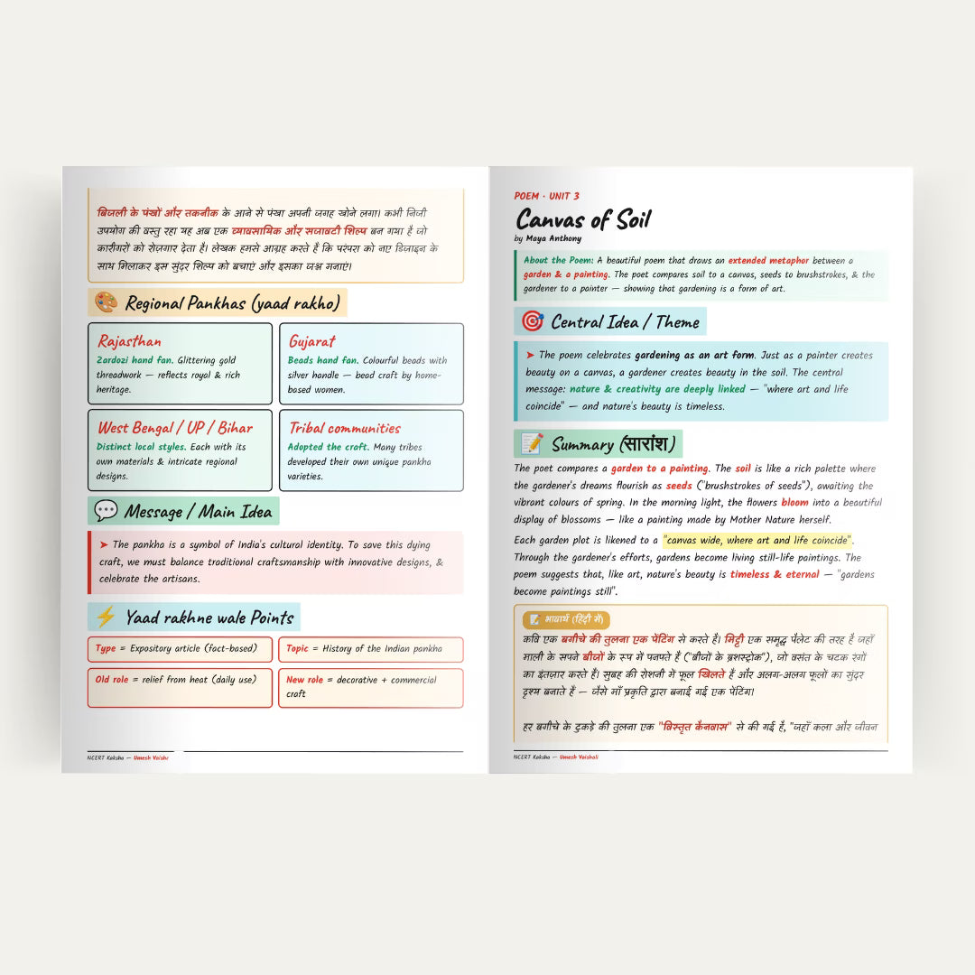 Social Science Class 9 (SST) Notes / Book / Topper's Notes / SST Short Notes / 2026-2027 by Ncert kaksha