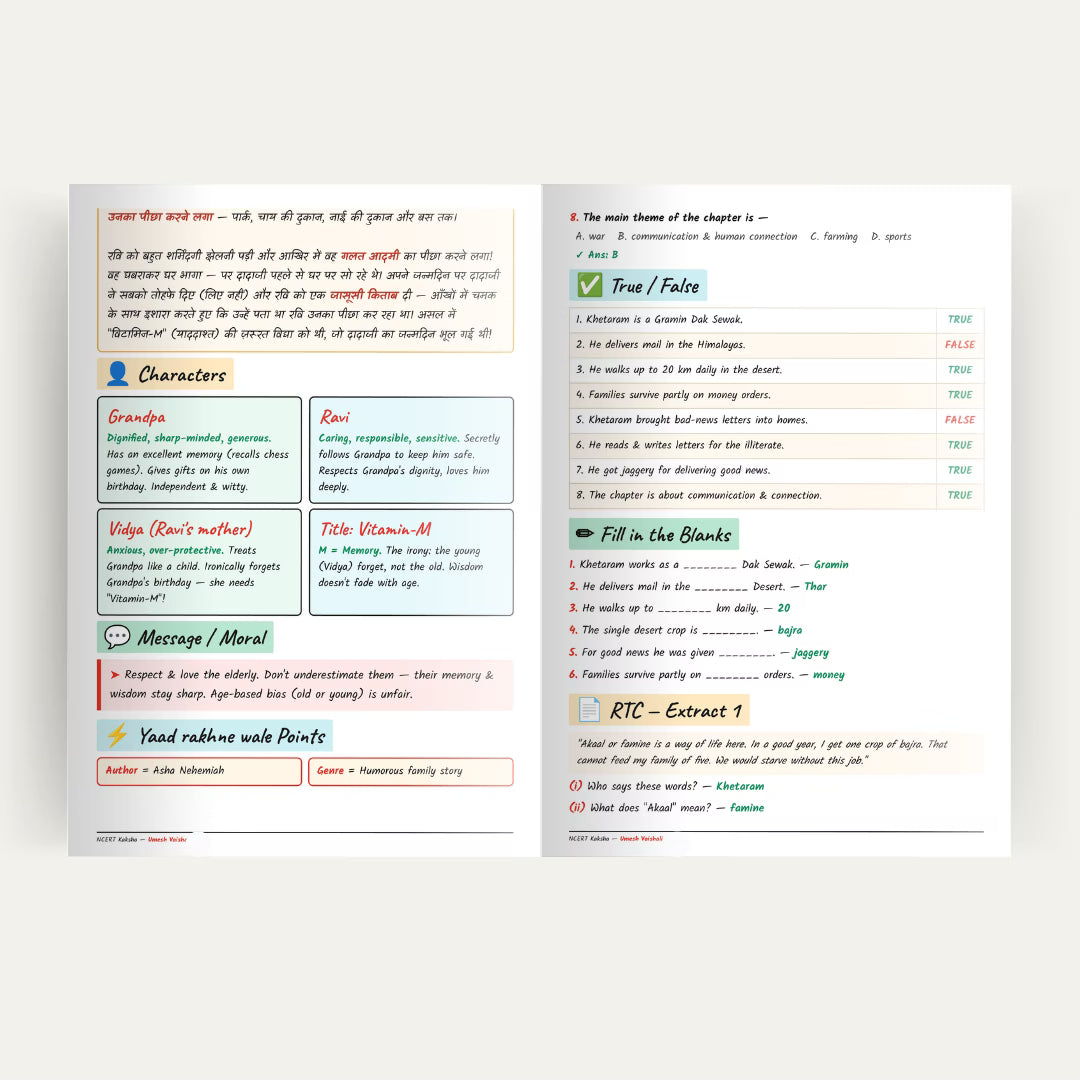 Social Science Class 9 (SST) Notes / Book / Topper's Notes / SST Short Notes / 2026-2027 by Ncert kaksha